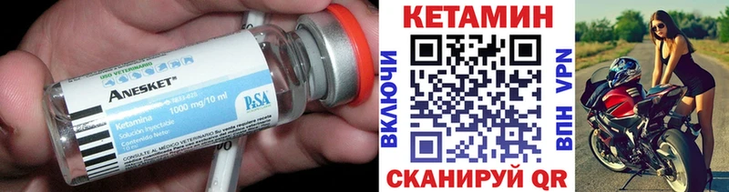 Кетамин VHQ  Тбилисская 