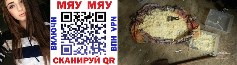 МЯУ-МЯУ mephedrone  Тбилисская 