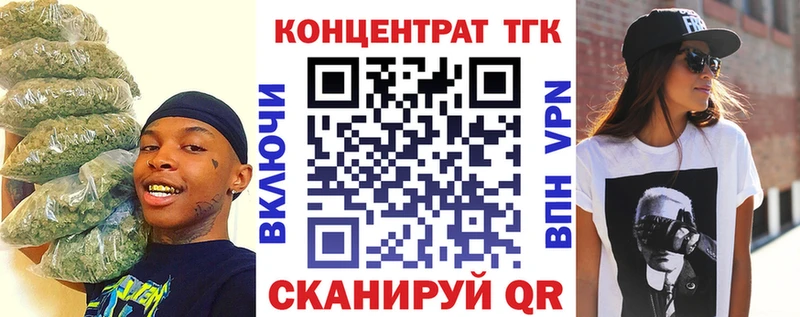 ТГК THC oil  Тбилисская 